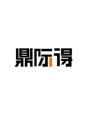 遼寧鼎際得石化股份有限公司